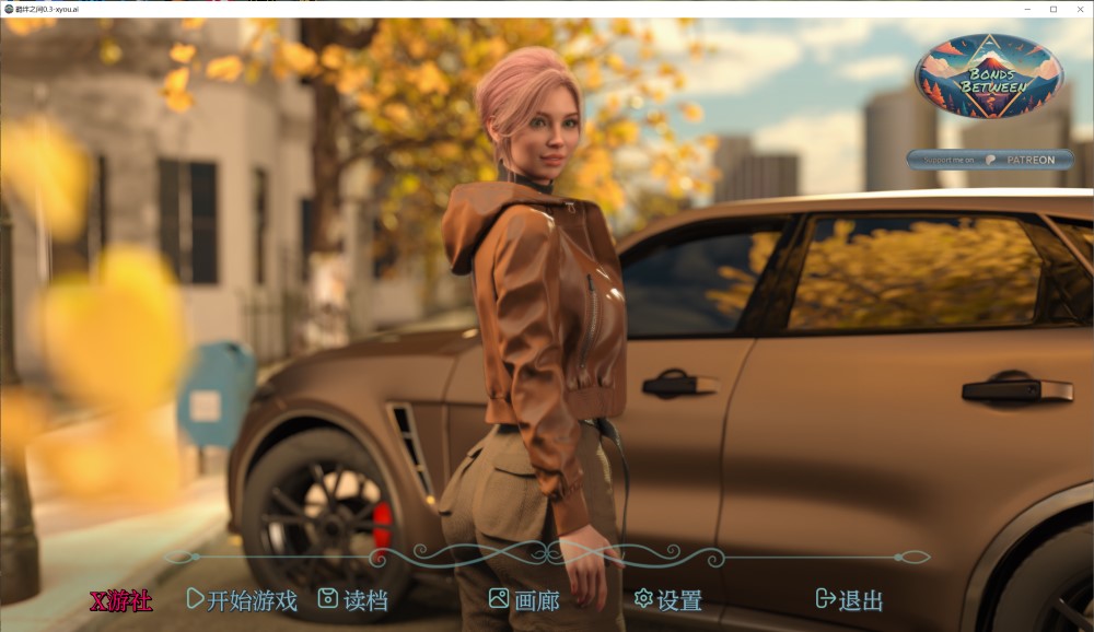 图片[1]-羁绊之间 Bonds Between 0.3 AI汉化版 [PC+安卓][800M]-1288游戏网
