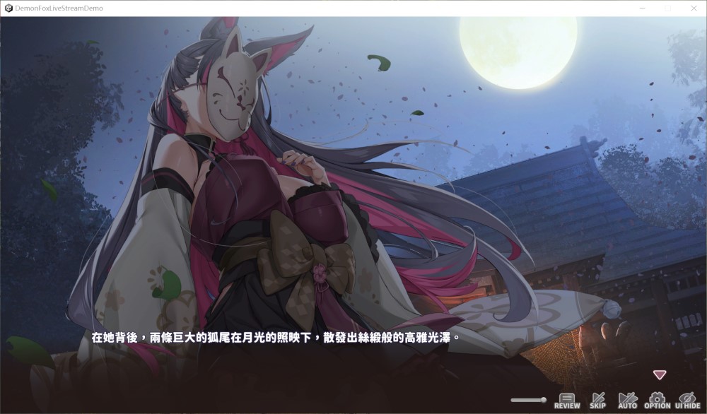 图片[2]-妖狐的深夜直播 官方中文DEMO步兵版[新作][2.3G]-1288游戏网