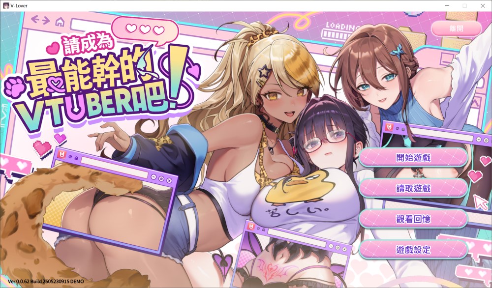 图片[1]-请成为最能干的VTuber吧！官方中文DEMO步兵版[新作][6.8G]-1288游戏网