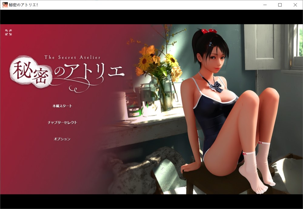 图片[1]-秘密的工作室! V2.3 官方中文步兵版[6.7G]-1288游戏网