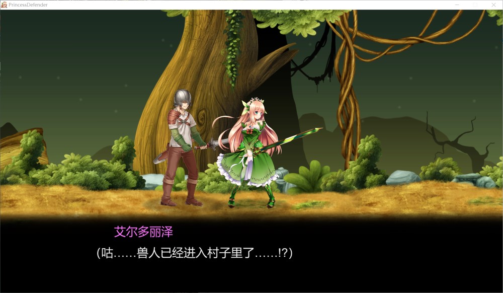 图片[2]-公主守卫者-~精灵姬艾尔多丽泽的故事~ 精翻汉化版[1.6G]-1288游戏网