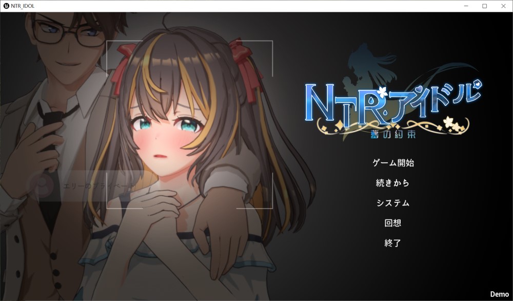 图片[1]-NTR偶像 – 梦的约定 官方中文DEMO版[新作][1.6G]-1288游戏网