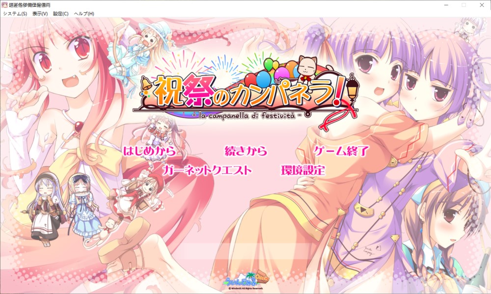 图片[1]-庆典的钟声 祝祭のカンパネラ！AI汉化版+全CG存档★全CV[4.3G]-1288游戏网