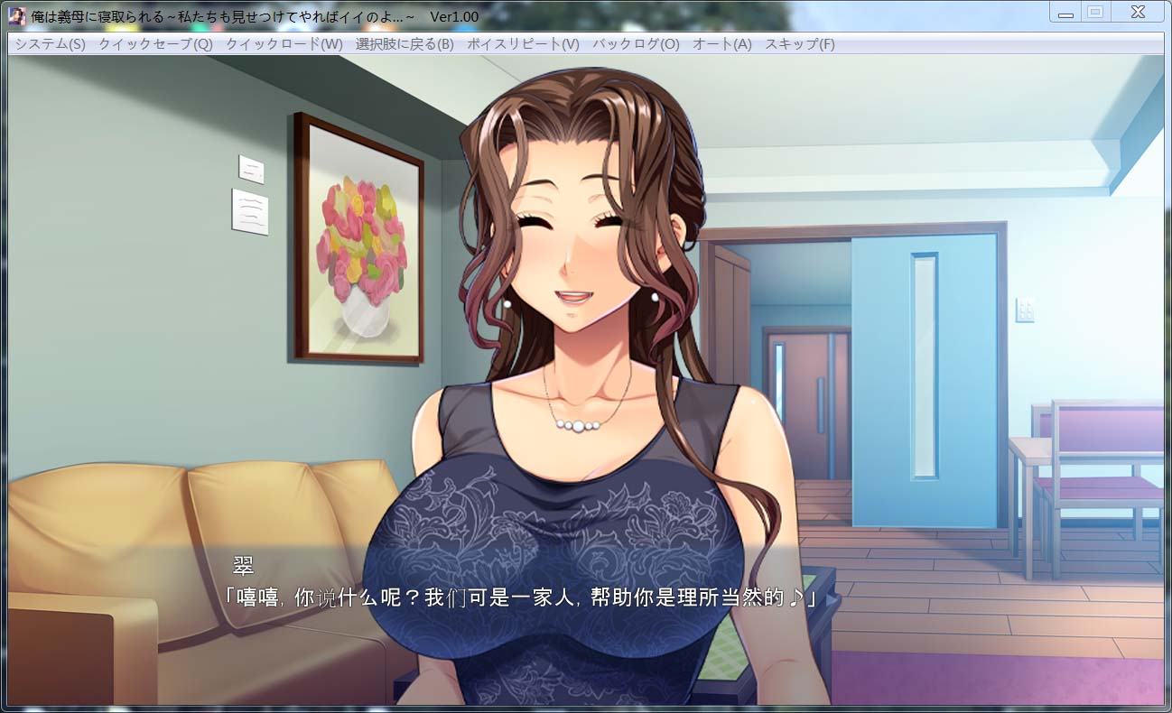 图片[2]-我被继母抢走了 ～我们也可以给他们看看…～ AI汉化版+全CG存档[550MB]-1288游戏网