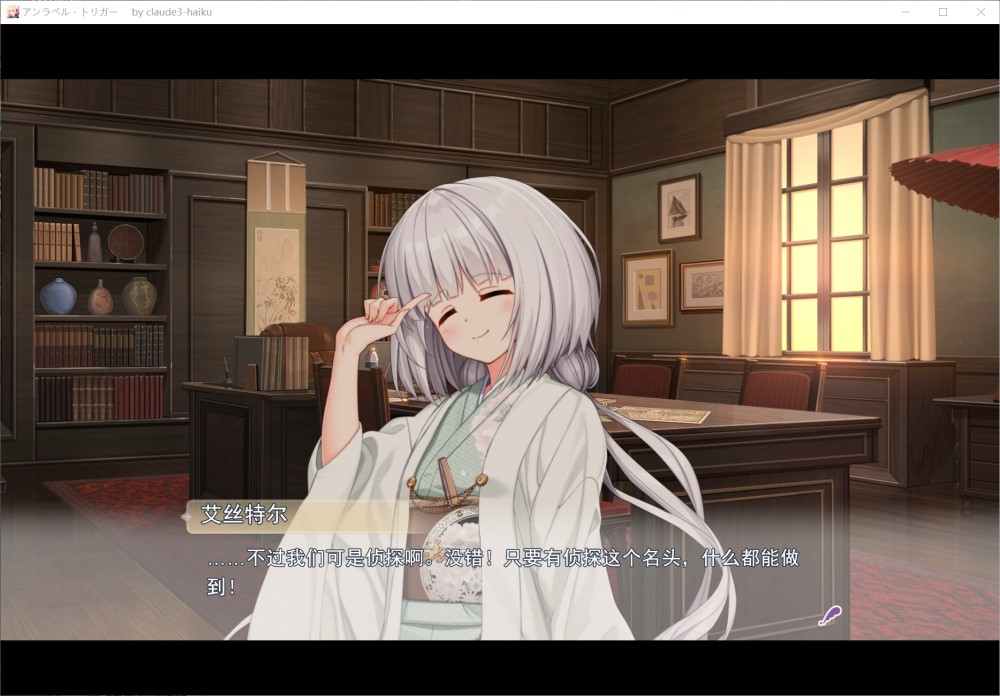 图片[2]-未标记的触发 AI汉化版+全CG存档[8.4G]-1288游戏网