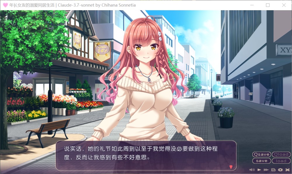 图片[1]-年长女友的溺爱同居生活AI汉化+全CG存档[873m]-1288游戏网