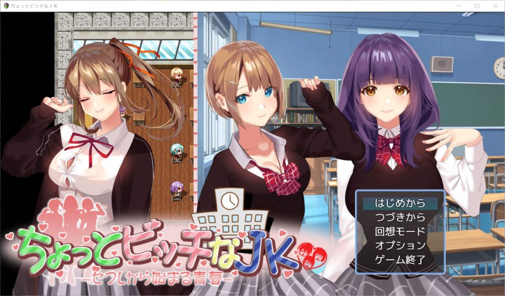 图片[1]-有点碧池的女高中生 -从炮友开始的青春 – 挂载AI汉化版 [新作][1G]-1288游戏网