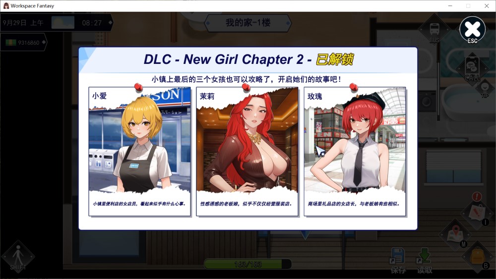 图片[1]-职场幻想V1.3.5.3 官方中文步兵版[更新][4.7G]-1288游戏网
