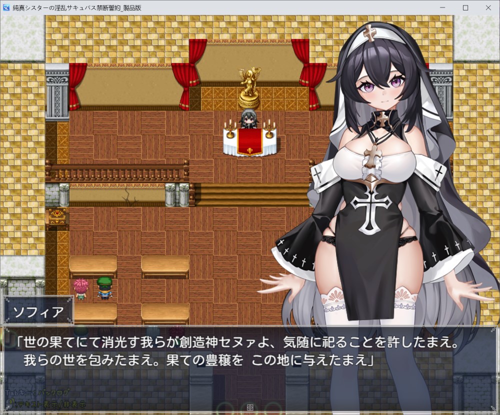 图片[2]-纯洁修女的魅魔禁断誓约 挂载AI汉化版[新作][1.8G]-1288游戏网