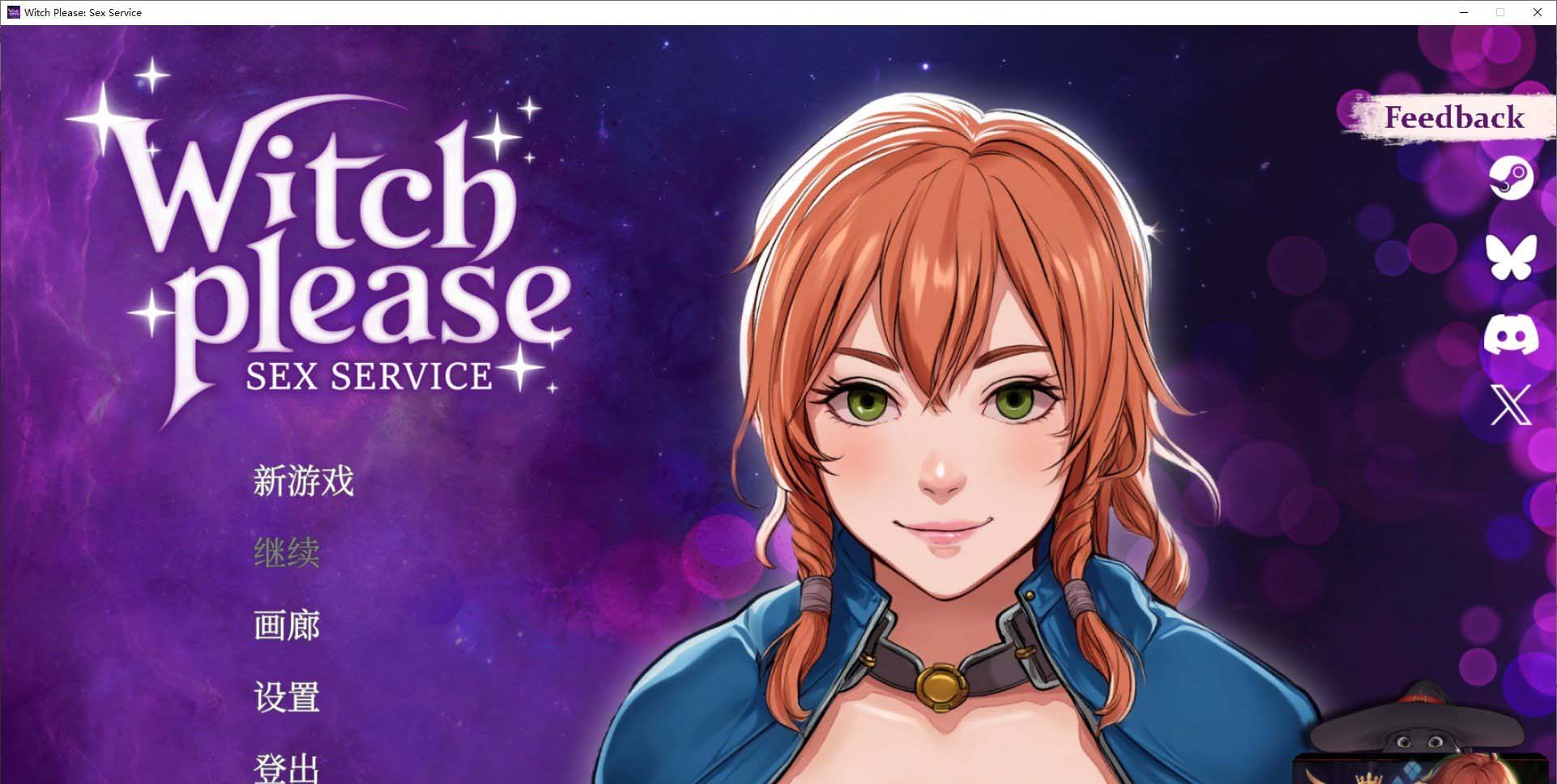 图片[1]-魅惑女巫：情欲魔药铺 官方中文步兵版[新作][1.4G]-1288游戏网