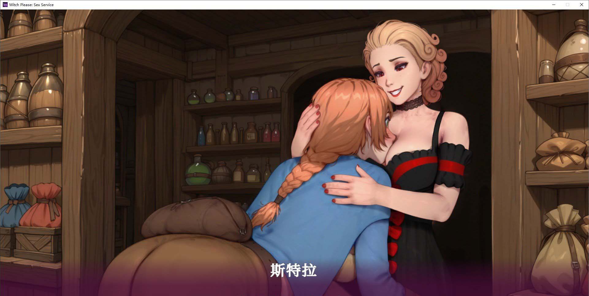 图片[2]-魅惑女巫：情欲魔药铺 官方中文步兵版[新作][1.4G]-1288游戏网