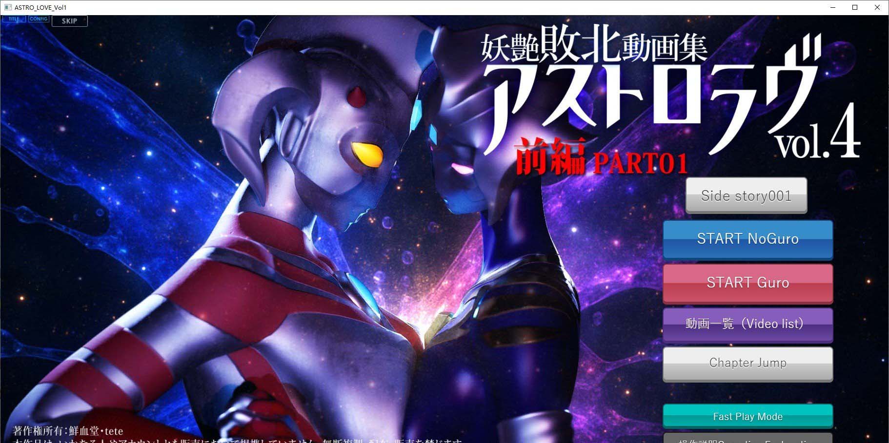 图片[1]-妖艳败北影像集 AstroLove 前篇+后篇 正式版[新作][7G]-1288游戏网