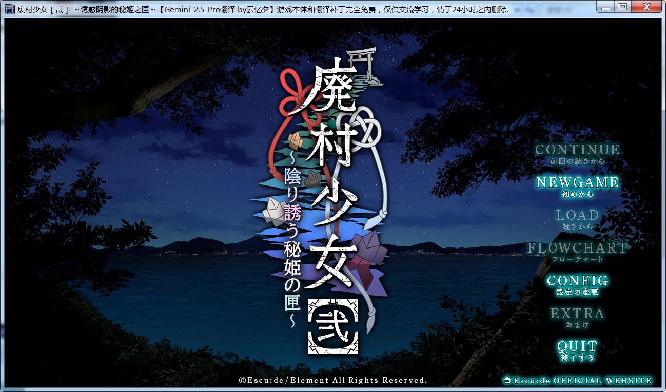 图片[1]-废村少女诱惑阴郁的秘姬之匣~AI汉化版+全CG存档[3.1G]-1288游戏网