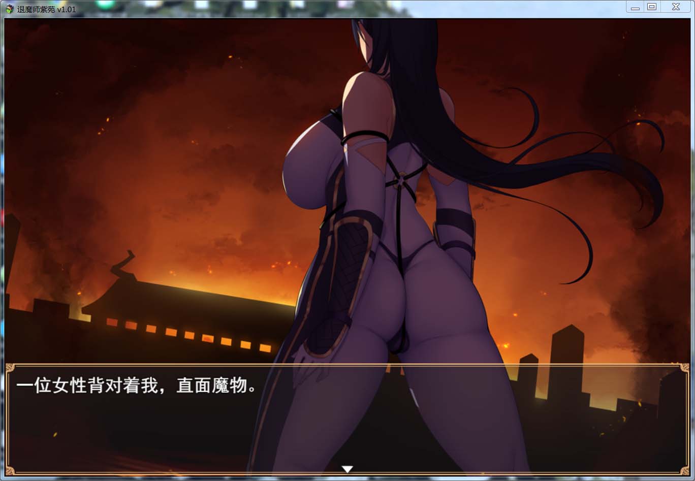 图片[2]-退魔师紫苑 Ver1.01 官方中文步兵版[1.9G]-1288游戏网