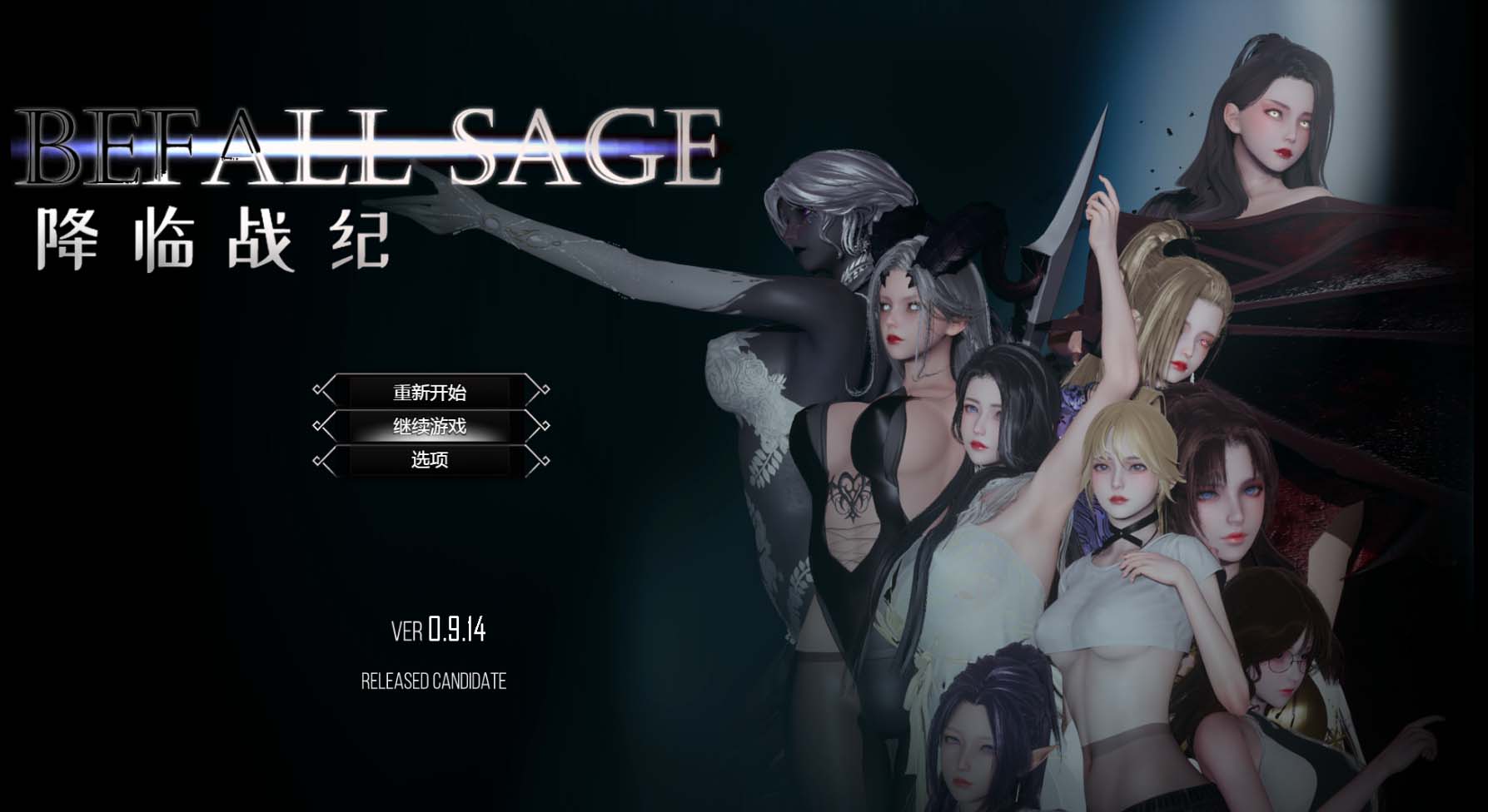 图片[1]-降临战纪V0.9.14 官方中文作弊破解步兵版[新作][24G]-1288游戏网