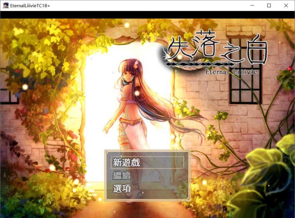 图片[1]-R3644 失落之白-与世隔绝的白族 官方中文步兵版【1G/新作/全CV】-1288游戏网