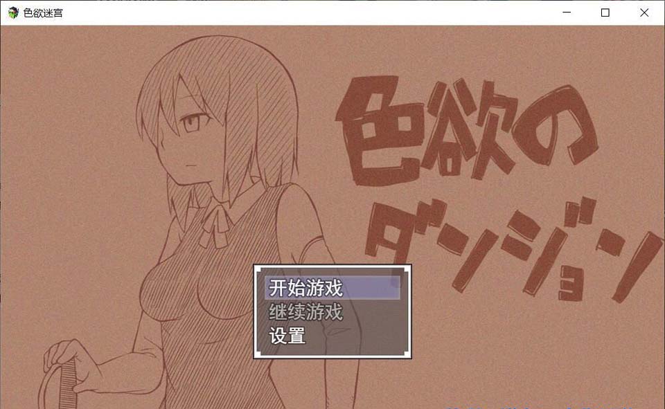 图片[1]-R3646 涩欲的迷宫-娜塔莉的异种开发之旅 精翻汉化版【500M/新汉化】-1288游戏网