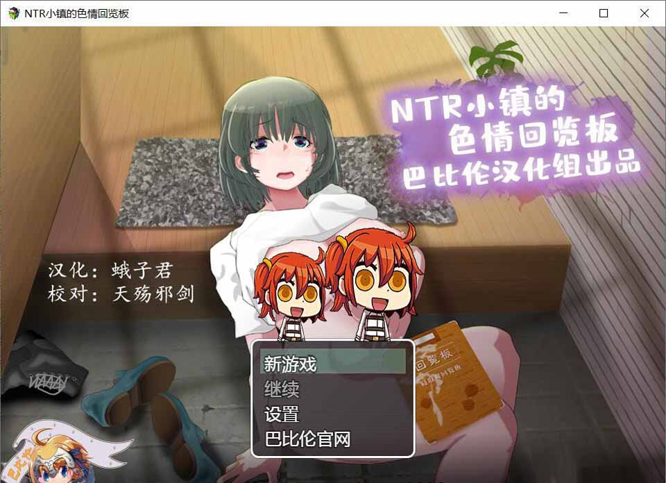 图片[1]-R3680 NTR小镇的涩情回览板~开门即H！完整精翻汉化版【1G/新汉化】-1288游戏网