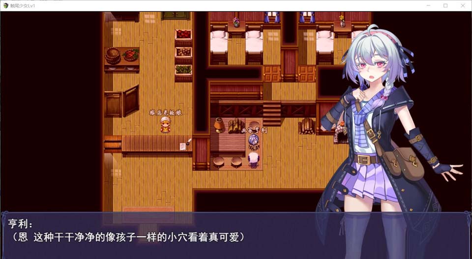 图片[1]-R3682 触尾少女LV1~打工治疗寄生触手吧！官方中文步兵版【新作/500M】-1288游戏网