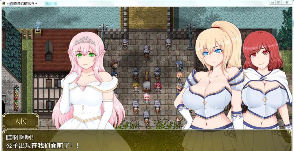 图片[1]-R3683 塞拉与诺埃尔~被囚禁公主的下落！汉化作弊版+CG【新汉化/战H/1.4G】-1288游戏网
