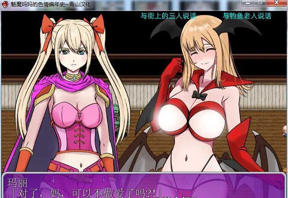 图片[1]-R3708 魅魔妈妈de色晴编年史！精翻完整汉化版【新汉化】【500M】-1288游戏网