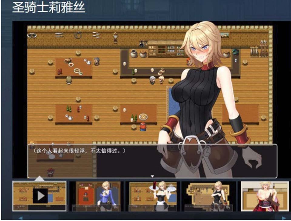 图片[1]-R3741 【绿帽RPG/汉化/动态CG】圣骑士莉雅丝：STEAM官方中文版+全CG包-1288游戏网