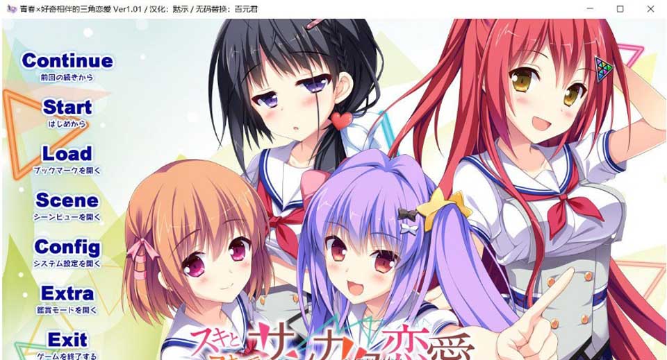 图片[1]-R3745 【PC】青春×好奇相伴的三角恋爱！步兵汉化版+攻略+存档+CG包[CV/2.6G/ADV]-1288游戏网