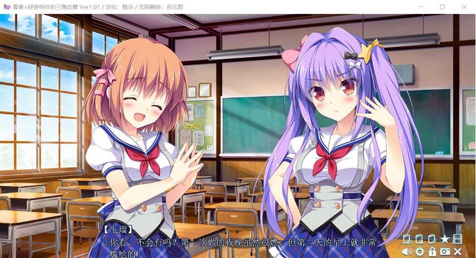 图片[2]-R3745 【PC】青春×好奇相伴的三角恋爱！步兵汉化版+攻略+存档+CG包[CV/2.6G/ADV]-1288游戏网