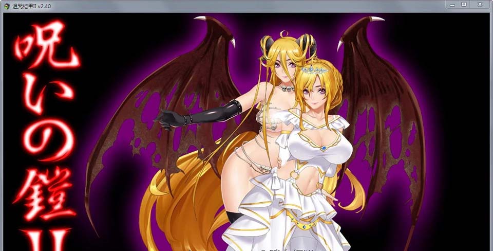 图片[1]-R3748 诅咒铠甲2：灵魔女传奇 V2.60 中文步兵作弊版+全CG存档【更新/3G】-1288游戏网