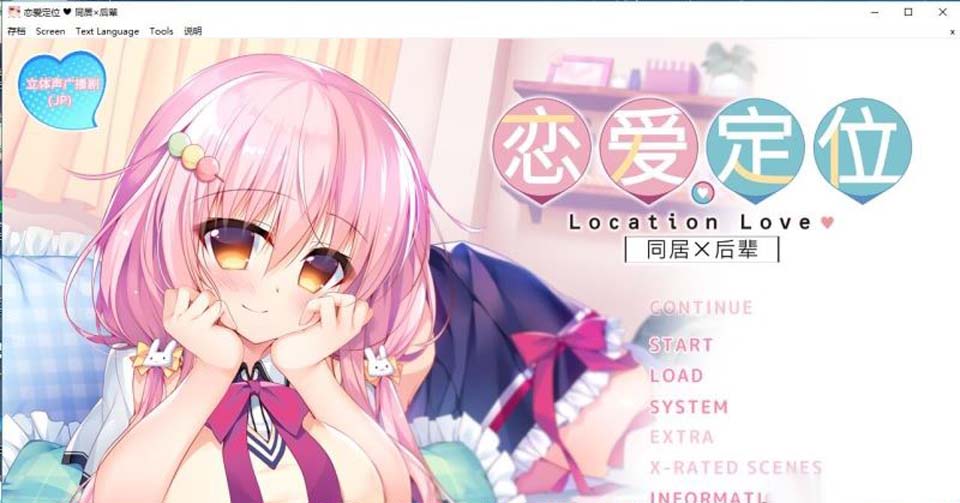 图片[1]-R3749 同居X后辈~恋爱定位Location Love 官方中文步兵版【3.7G/全CV】-1288游戏网