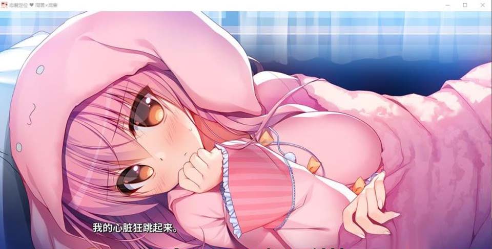 图片[2]-R3749 同居X后辈~恋爱定位Location Love 官方中文步兵版【3.7G/全CV】-1288游戏网