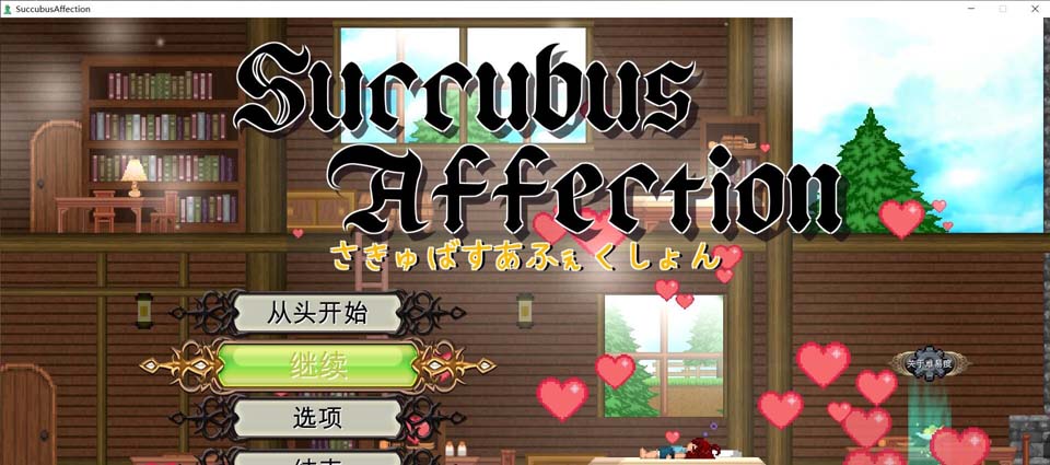 图片[1]-R3750 魅惑感染 Ver1.0.9 DL官方中文破解版+全CG存档【新汉化/2G】-1288游戏网
