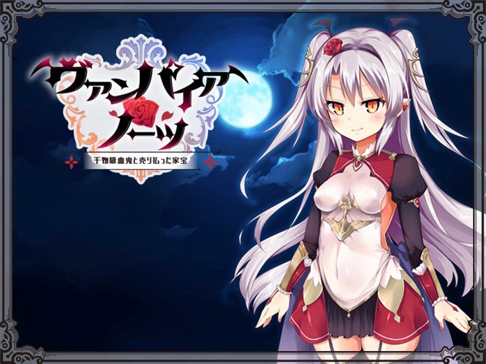 图片[1]-R3756 【RPG/汉化】逗比干物吸血鬼 Ver1.03正式完全汉化版+全开档+CG包-1288游戏网