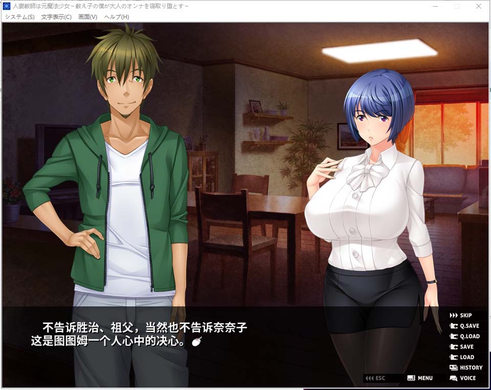 图片[1]-R3764 【PC+安卓】原魔法少女的人妻教师~被小鬼寝取堕落了！安卓+PC 汉化版+存档-1288游戏网