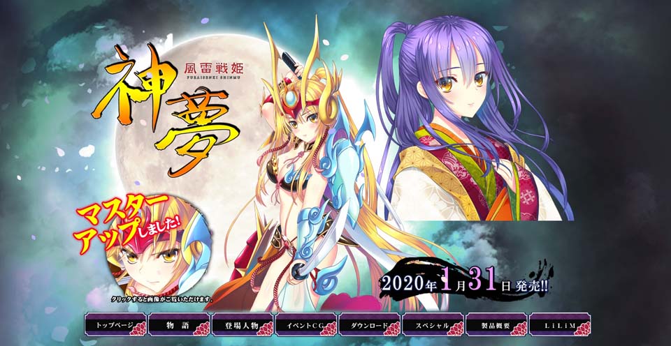 图片[1]-R3778 【生肉】風雷戦姫神夢 （内含特典）-1288游戏网