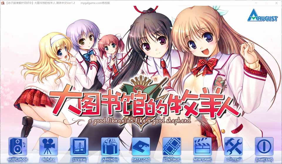 图片[1]-R3780 【八月社（拔月社）】【ADV】大图书馆的牧羊人系列合集，付攻略和全cg存档-1288游戏网