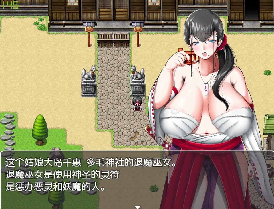 图片[1]-R3784 【RPG/汉化/NTR】退魔巫女！人妻外O遇交萎灭魔传！精翻汉化作弊版-1288游戏网
