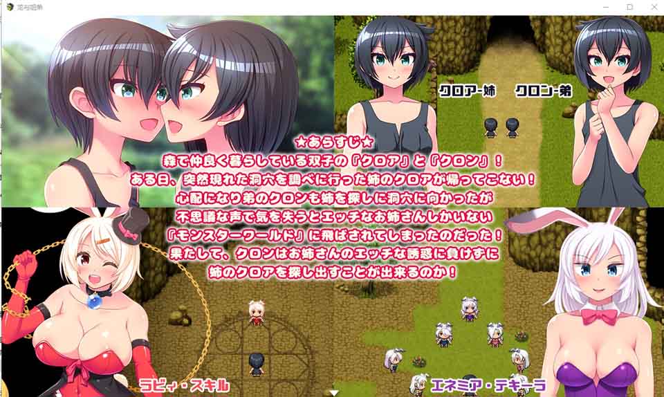 图片[1]-R3785 【RPG/汉化/动态】龙与姐弟！全是巨儒姐姐的世界 PC+安卓 精翻汉化版-1288游戏网
