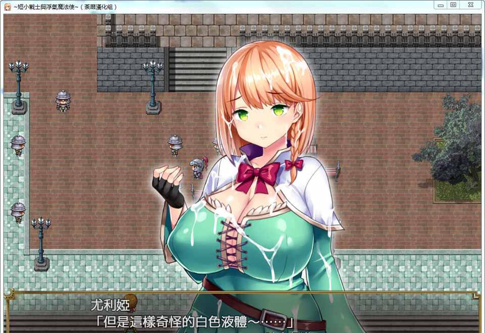 图片[1]-R3789 短小战士和轻浮的魔法使！精翻完整汉化版+全CG【新汉化/全CV/750M】-1288游戏网