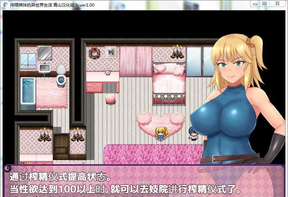 图片[1]-R3792 炸晶辣妹的异世界生活！Ver1.00 精翻完整汉化版【新汉化】【500M】-1288游戏网