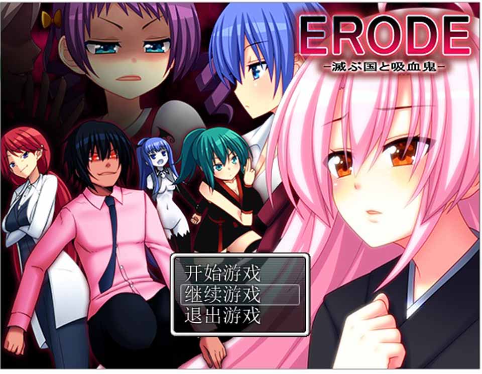 图片[1]-R3805 ERODE系列 老龙头游戏 精翻汉化版+四部整合[PC+安卓]-1288游戏网
