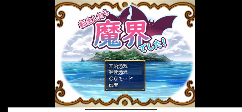 图片[1]-R3808 【RPG/汉化/安卓】转生魔界战记！-1288游戏网