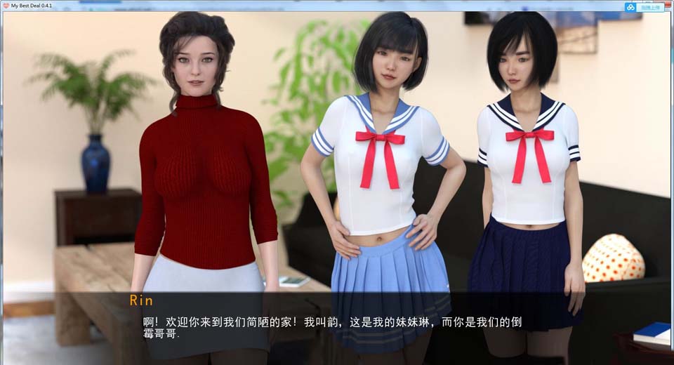 图片[1]-R3820 我的最佳交易 V0.70完整精翻汉化版[PC+安卓]【3G】【更新】-1288游戏网
