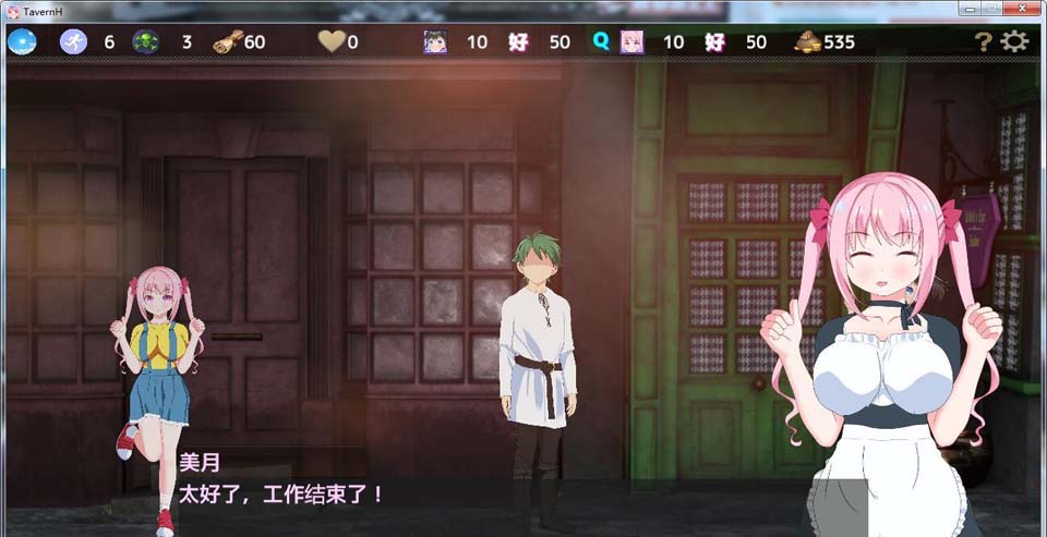 图片[2]-R3847 欢迎来到超H酒馆！Ver1.60 精翻汉化版【更新/全CV/1.36G】-1288游戏网
