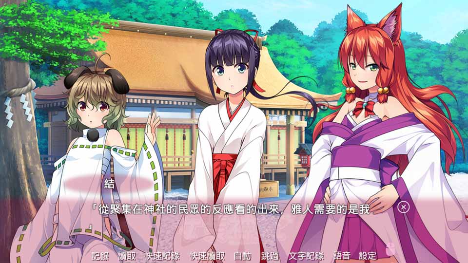 图片[5]-R3851 【PC】[ADV] 女装神社 官方中文版-1288游戏网