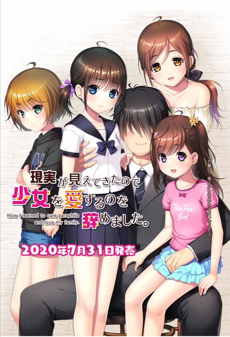 图片[1]-R3854 我认清了现实，却没能戒掉少女之爱 +全开档+特典+补丁[1.7G]-1288游戏网