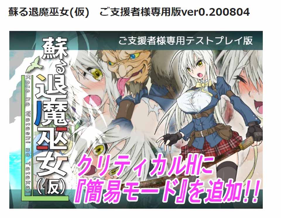 图片[1]-R3864 【PC】退魔巫女8月支援版-1288游戏网