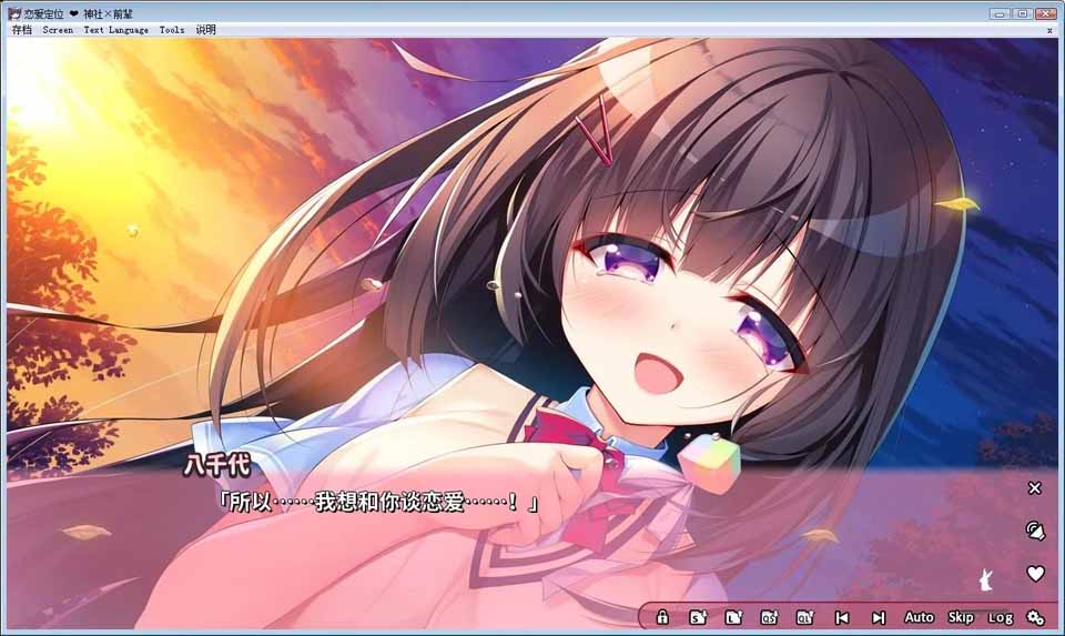 图片[4]-R3879 【官方中文硬盘】恋爱定位 神社×前辈（ろけらぶ -Location Love- 神社×先輩）-1288游戏网