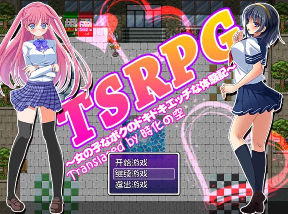 图片[1]-R3885 【精翻汉化】我获得附身女孩子的能力/女の子なボクのドキドキエッチな体験記-1288游戏网