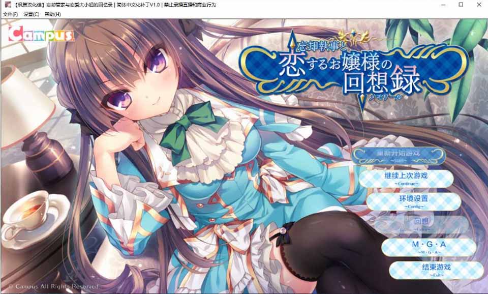 图片[1]-R3889 【PC】【ADV】《忘却管家与恋爱大小姐的回忆录》-1288游戏网